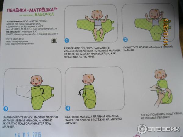 Как правильно пеленать новорожденного ребенка