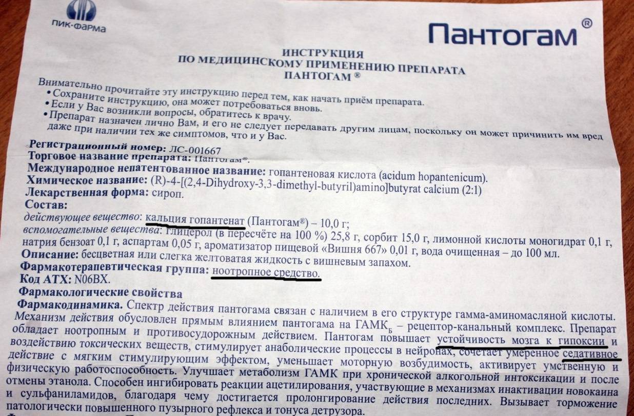 Фенибут схема приема для детей