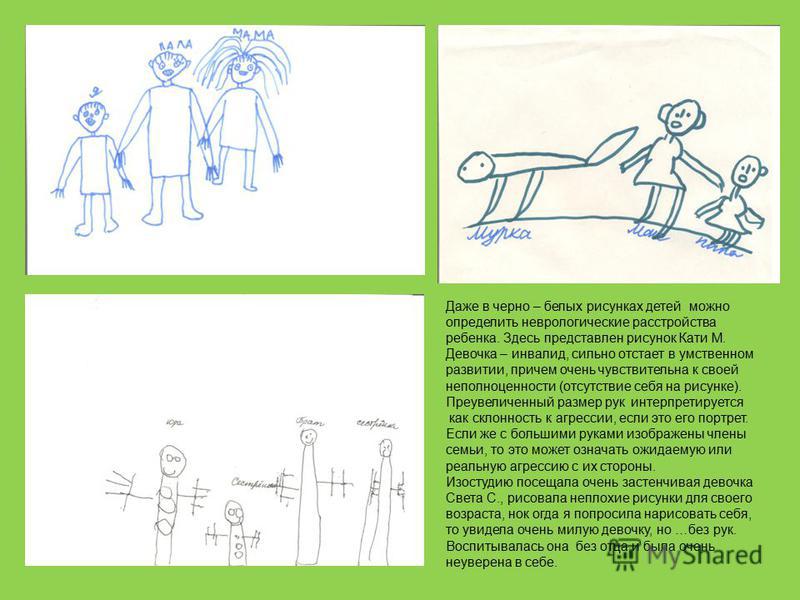 Расшифровка детских рисунков. трактование в психологии