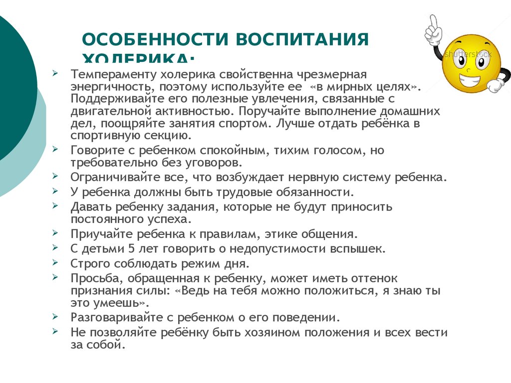У каждого ребенка свой темперамент. трансформация — женский проект вероники хацкевич