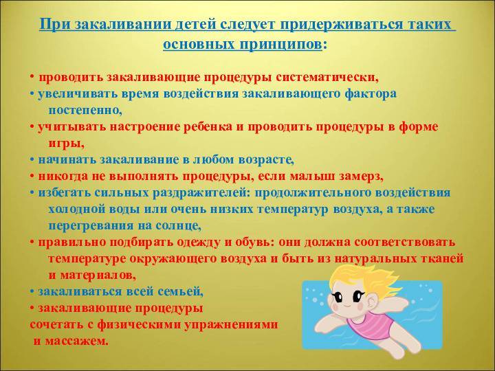 Что нужно знать о закаливании