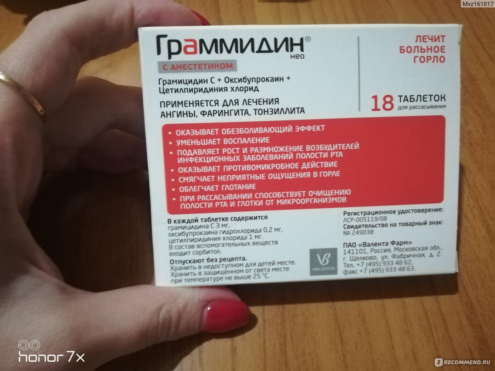 Граммидин при грудном вскармливании