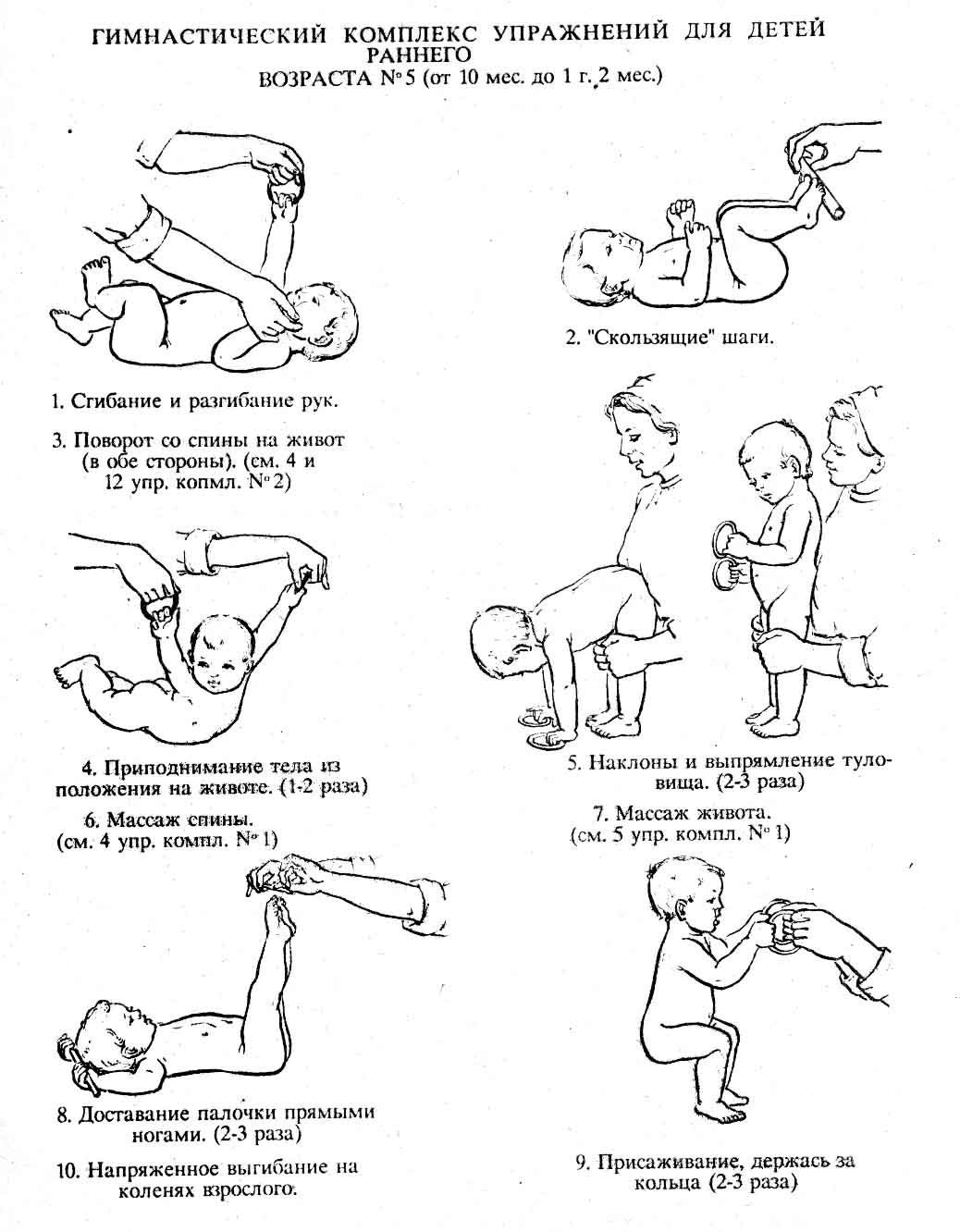 Упражнения лфк для укрепления мышц спины для детей