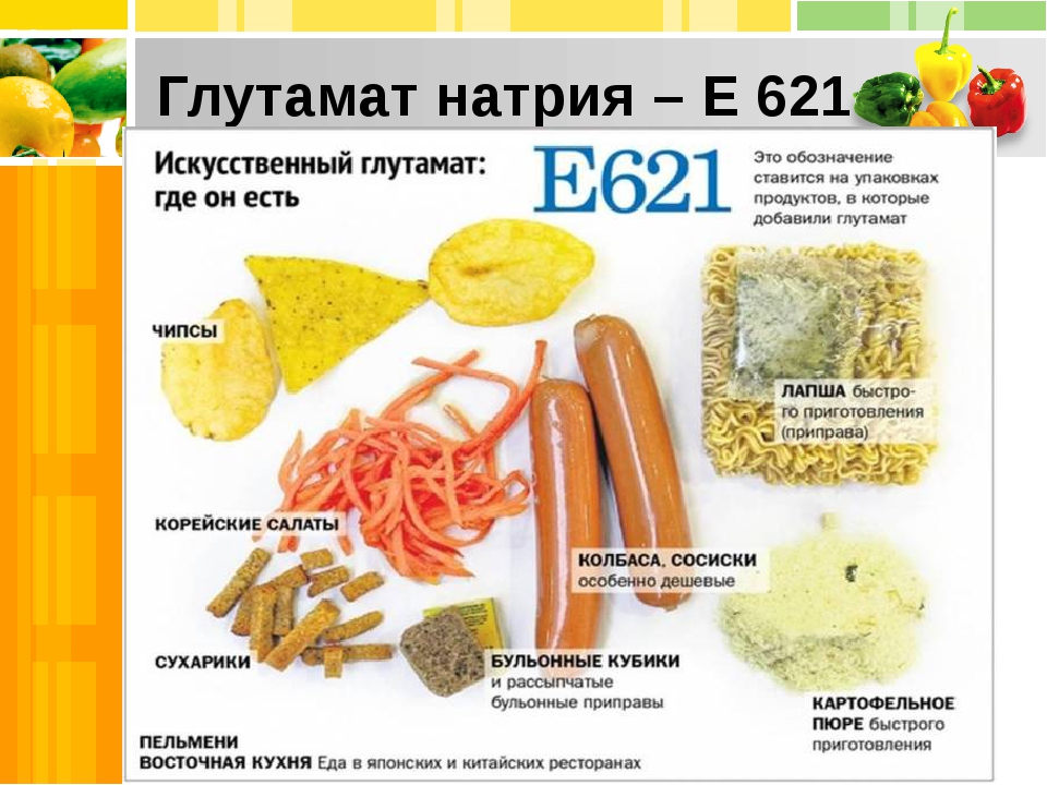 Глутамат натрия е621: опасна или нет эта пищевая добавка, какое влияние оказывает усилитель вкуса и аромата на организм человека, в чем вред и польза консерванта?