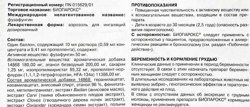 Лекарство «полисорб»: как работает, показания к применению, как принимать