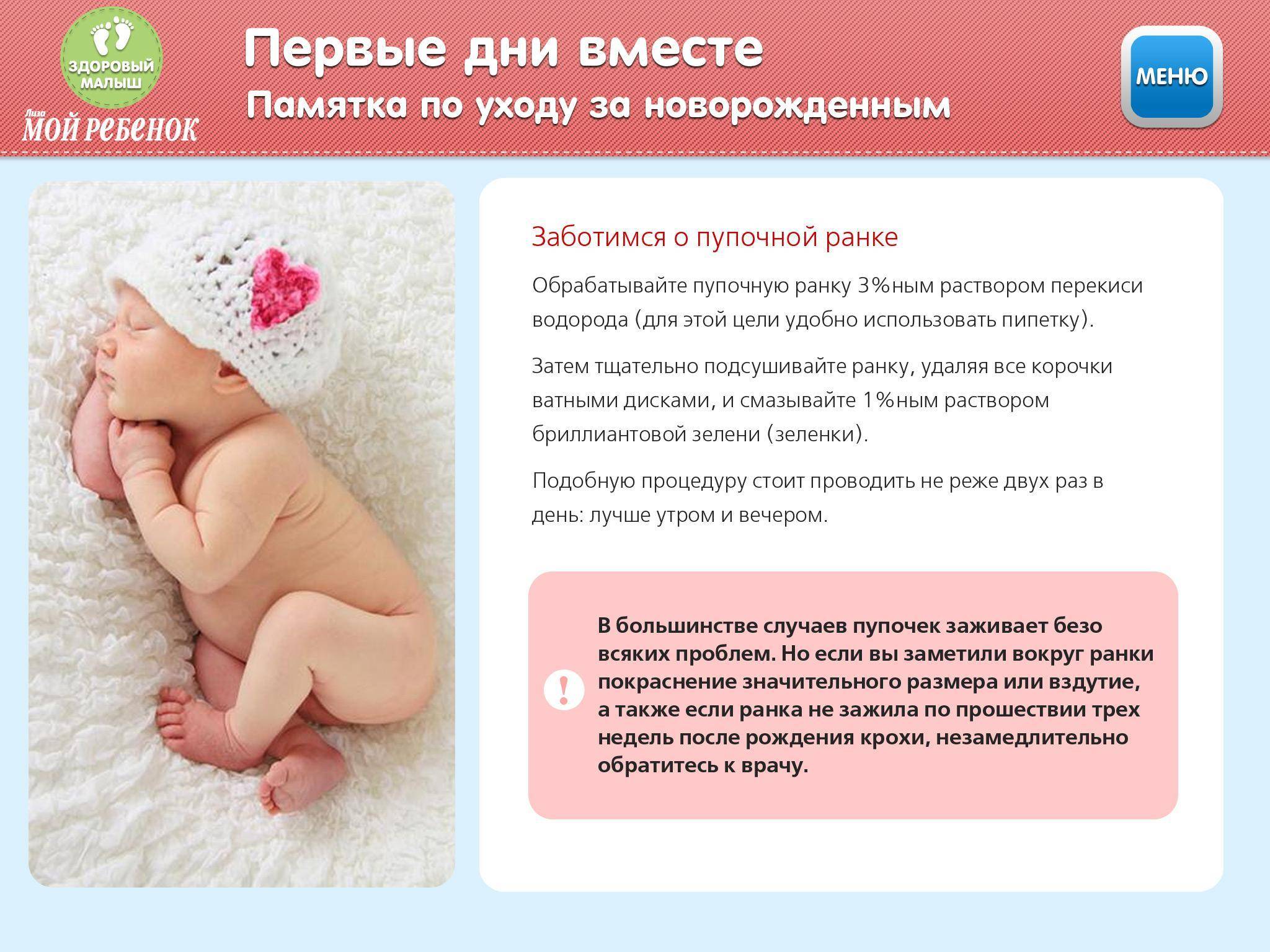 Как правильно ухаживать маме за новорожденным ребенком - 8 советов - умкамама.ру