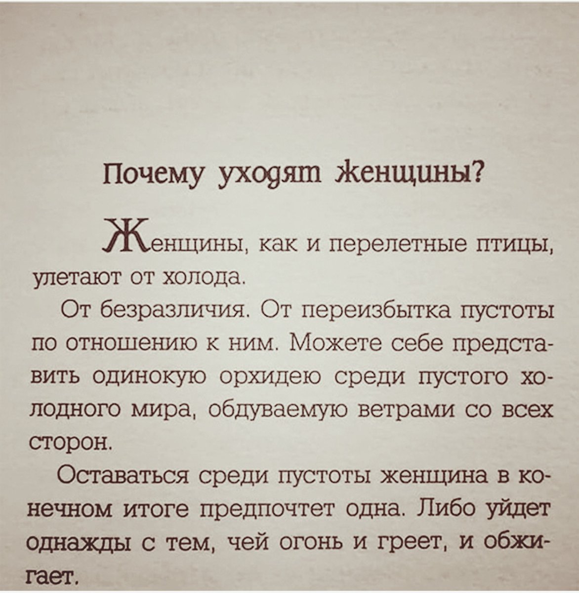 ты ведешь себя как ребенок фанфик фото 53