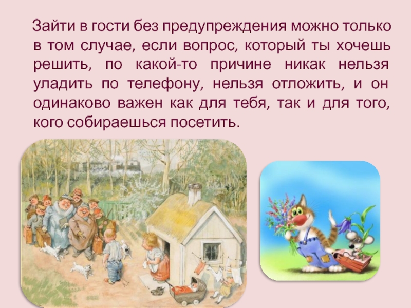 Как сходить в гости с ребенком, чтобы этот визит не стал последним