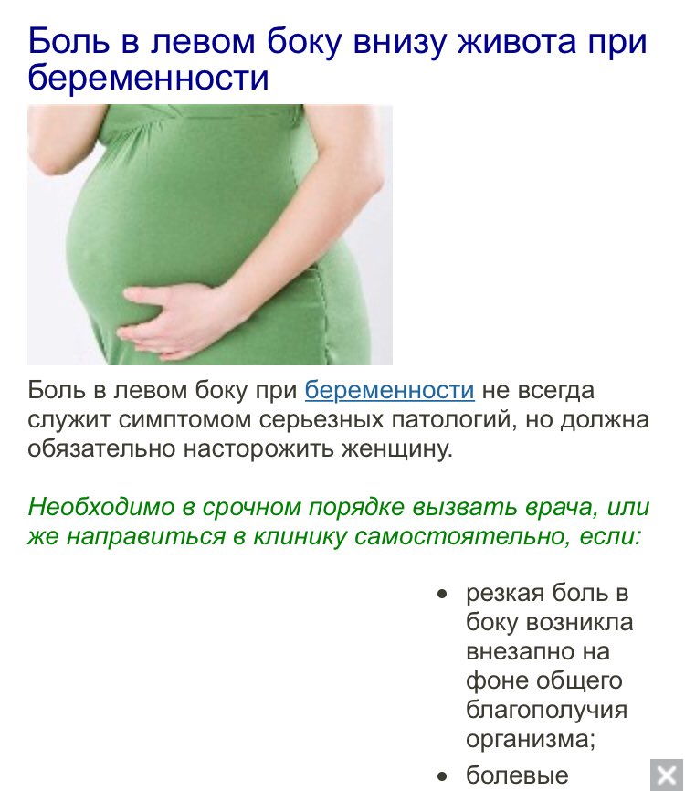 Тянет живот на ранних сроках беременности — почему и что делать / mama66.ru