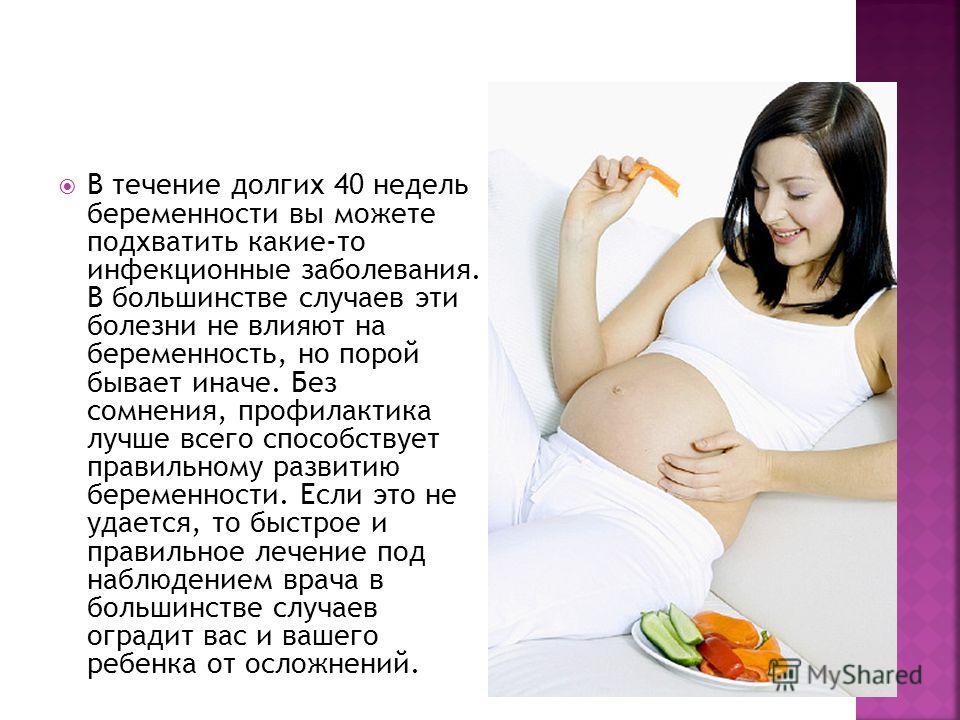 42 неделя беременности, родов нет: что делать при перенашивании беременности