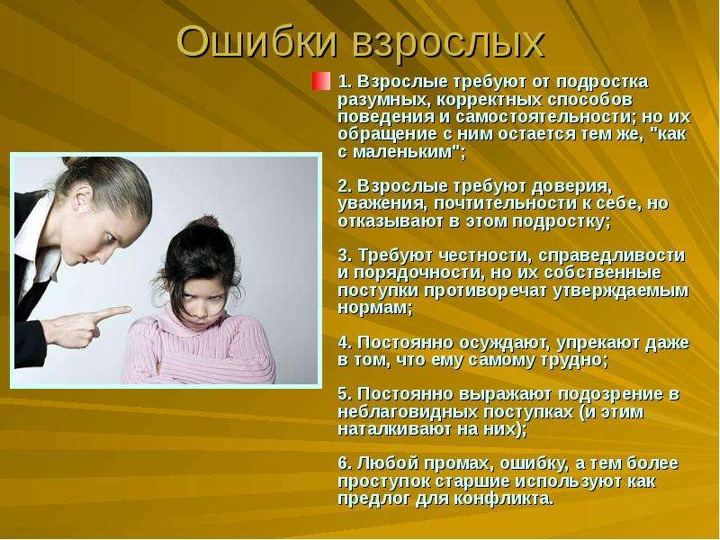 Как воспитать в детях честность и отучить их врать?