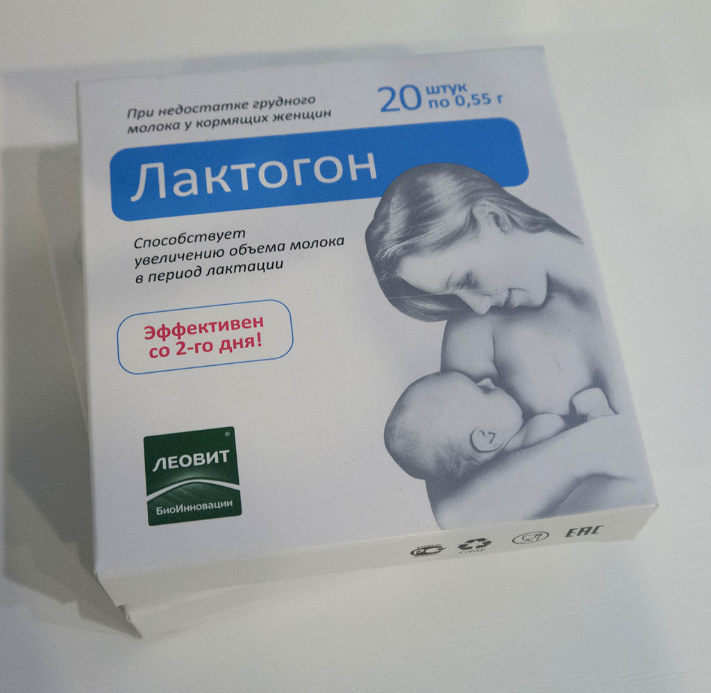 Лучшие таблетки для лактации