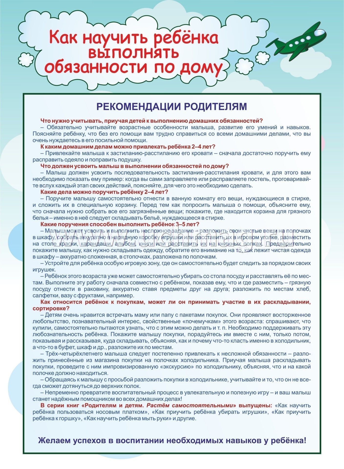 Воспитание: как приучить ребенка к порядку. - ребенок от 7 до 12 лет