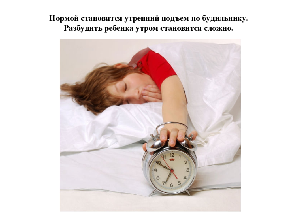 Как будить ребенка в детский сад без стресса / mama66.ru
