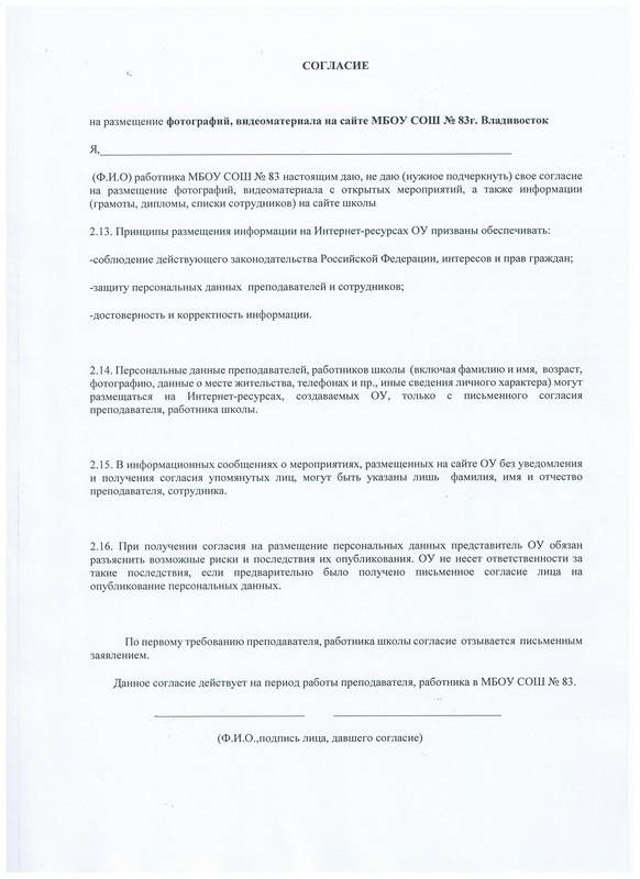 Политика конфиденциальности персональных данных для сайта ustamivrachey.ru