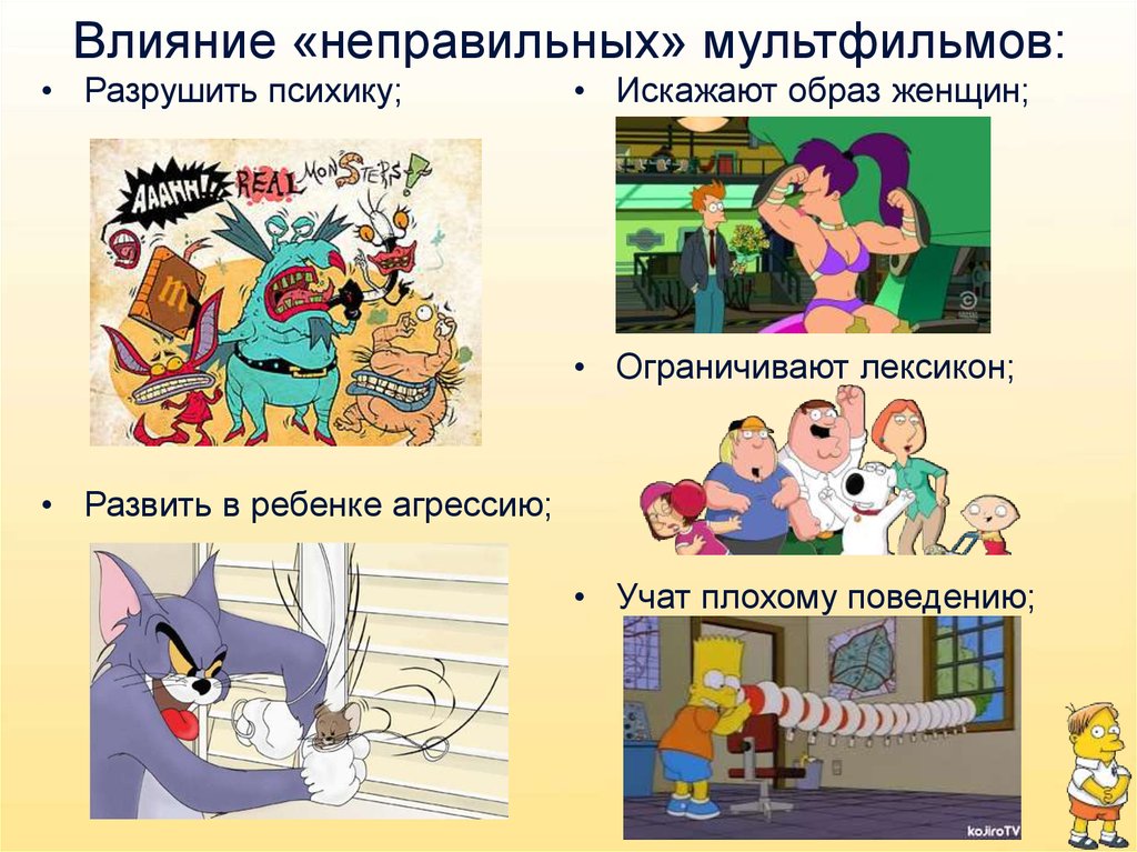Как влияют мультфильмы на детей? советы психологов: новости, мультфильм, психология, здоровье, дети