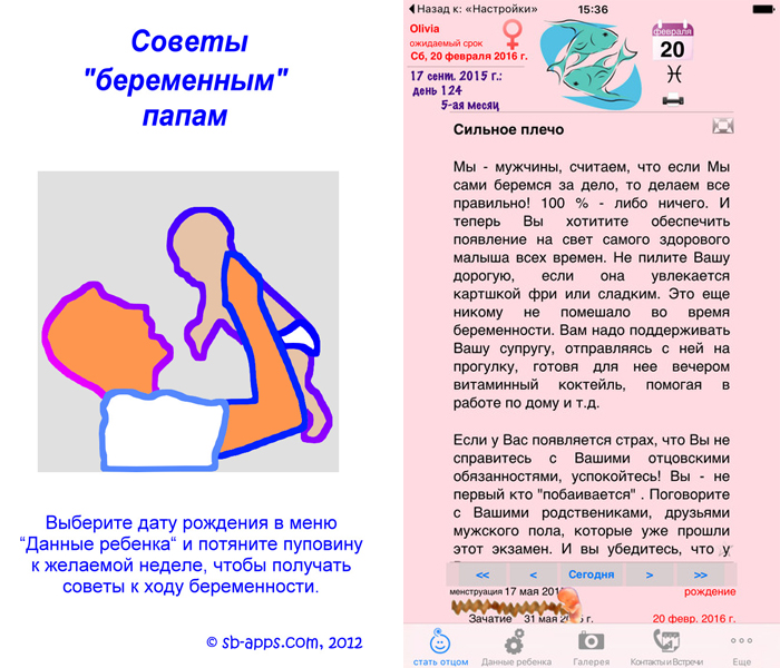 Отношение мужа к беременной: как вести себя с беременной женой