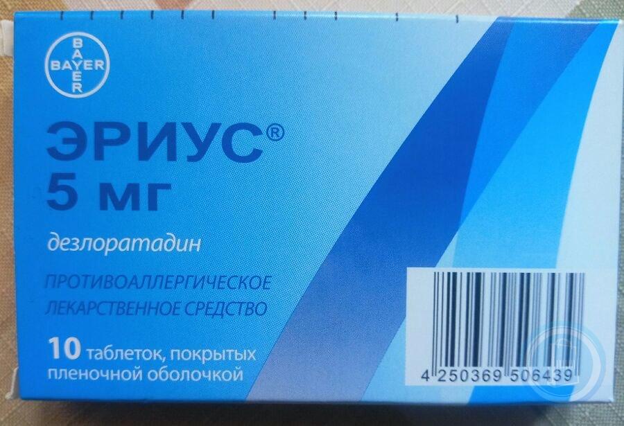 Эриус для кормящих мам