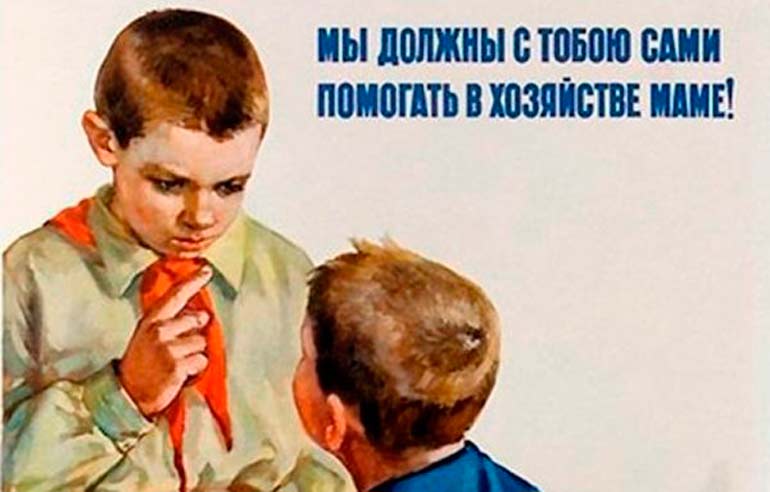 5 истин о детях, которые трудно принять родителям, выросшим в ссср | матроны.ru
