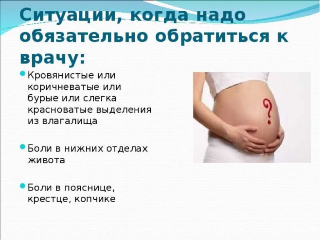 Пациентам: высокое давление при беременности: как отследить и что делать?