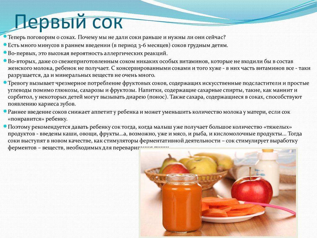 Польза морковного сока для грудничка и правила употребления