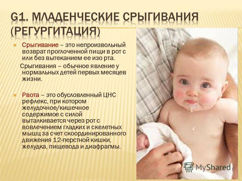 Почему новорожденных может рвать фонтаном после кормления грудным молоком и смесью