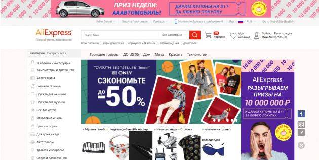 Топ-10 зарубежных интернет-магазинов с доставкой в россию