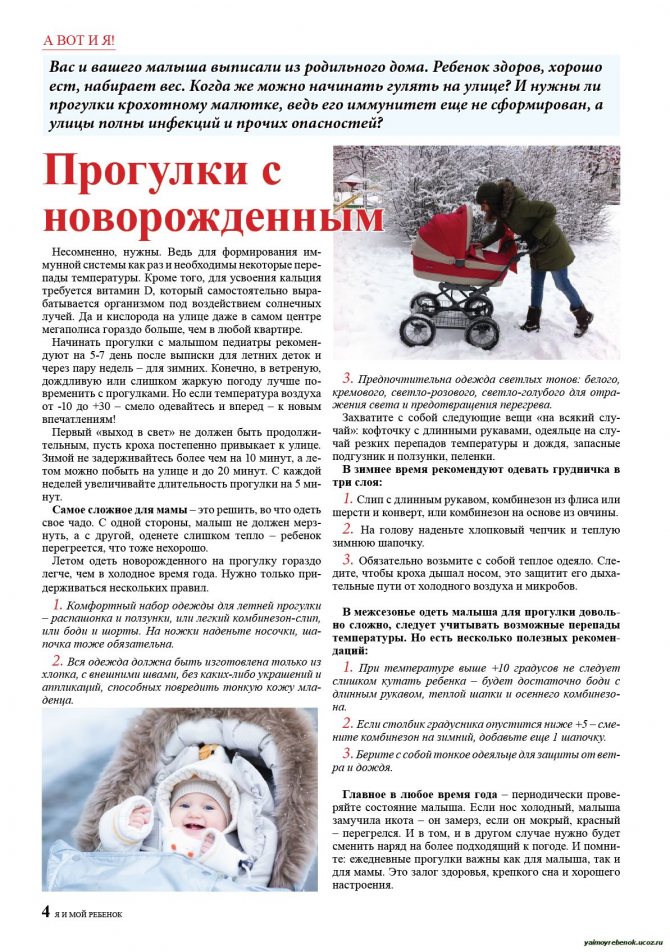 Осень и прогулки с малышом: когда, зачем и сколько? - новости yellmed.ru