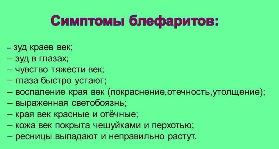 Песок в глаза ребенку что делать. Чувство песка в глазах причины. Ощущение будто песок в глазах. Ощущение песка в глазах и покраснение. Песок в глазах ощущение причины и лечение.