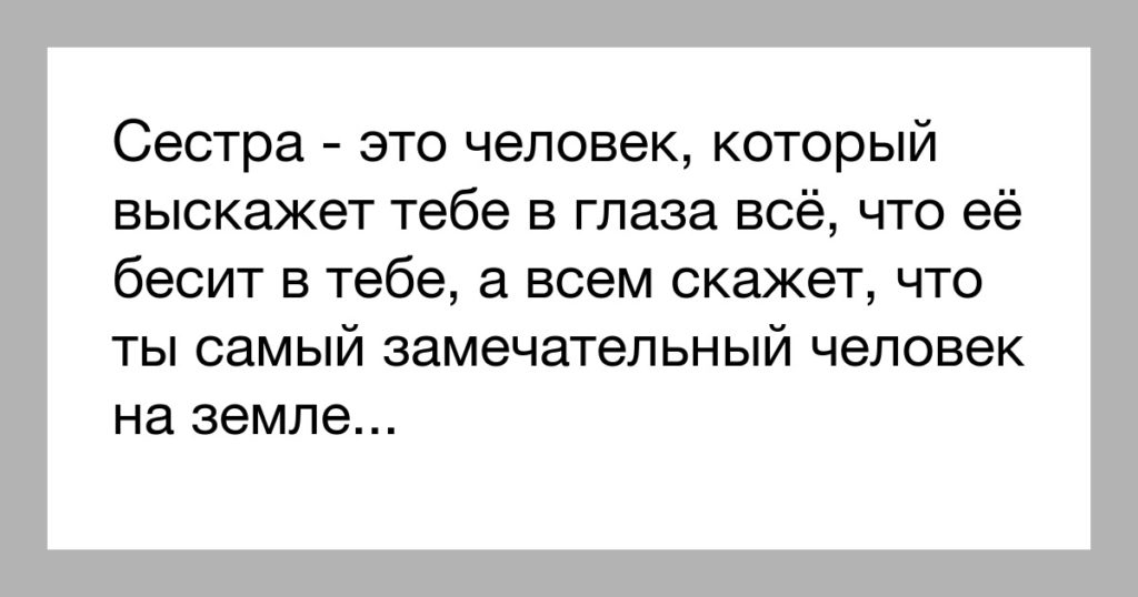 Картинка что подарить тебе родная молчит и пишет третий лист