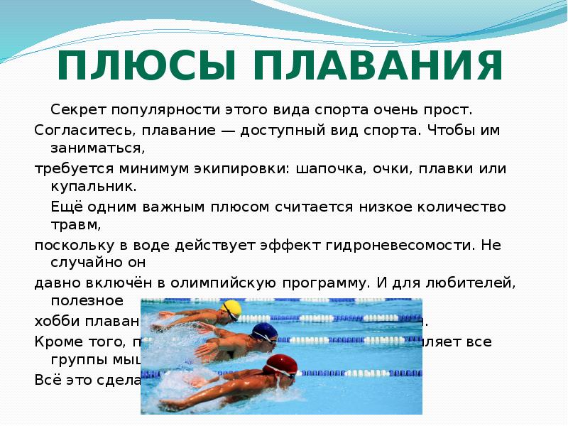 Грудничковое плавание: 10 показаний, 15 противопоказаний, 6 упражнений