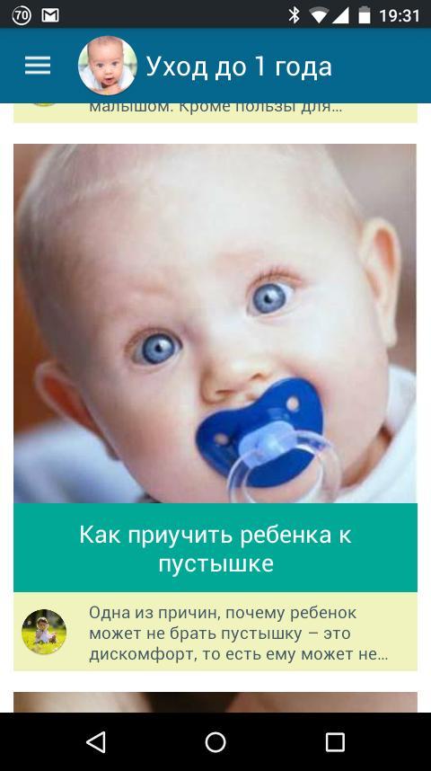 Что делать при запоре у месячного грудничка при грудном вскармливании?