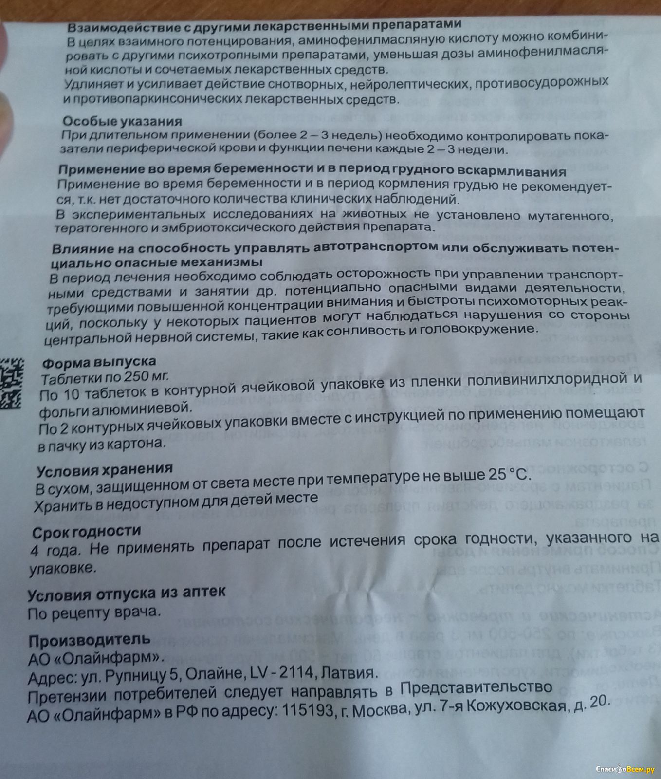 Фенибут схема приема для детей