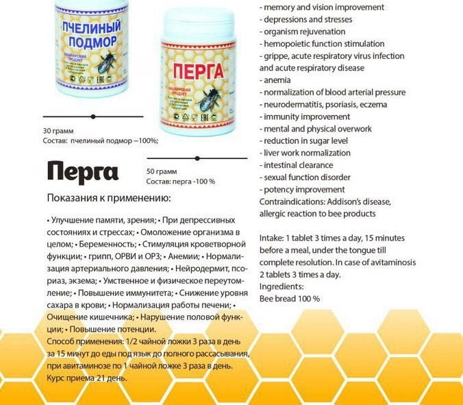 Перга пчелиная при беременности: польза и вред, применение - spuzom.com