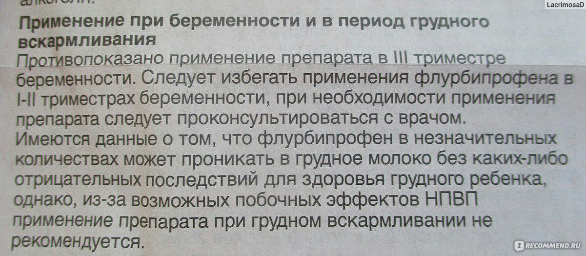Тонзиллит: симптомы, лечение у детей, взрослых, беременных