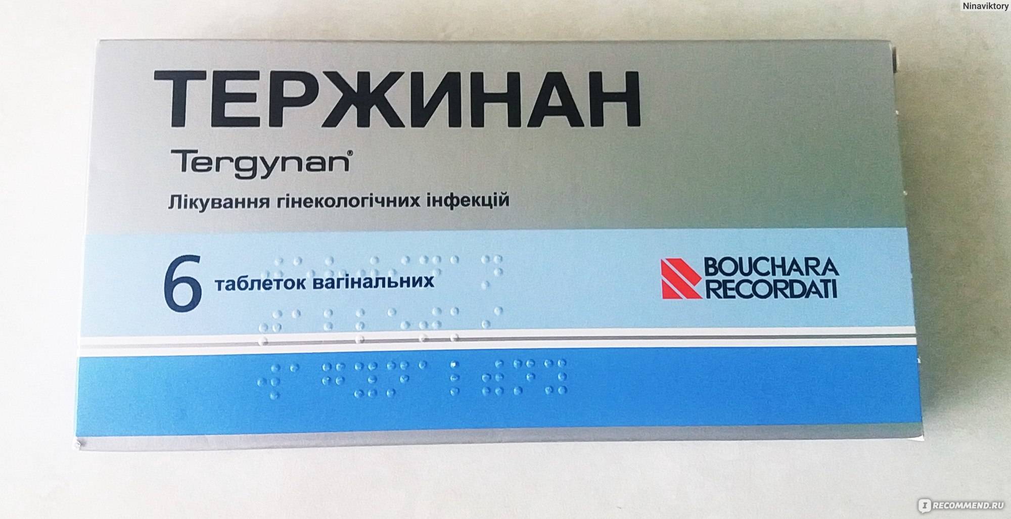 Свечи тержинан