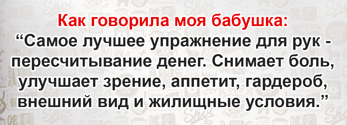 У всех на слуху: 30 известных каждому фраз, о происхождении которых знают лишь единицы