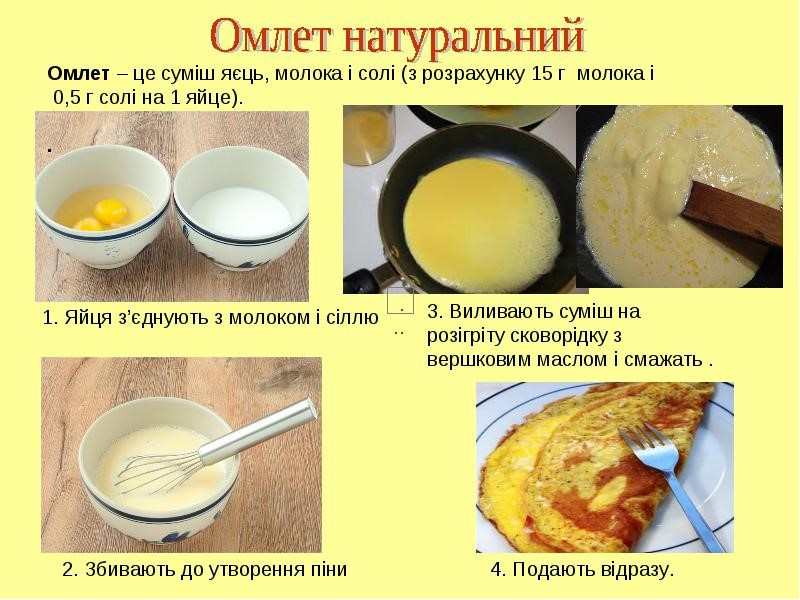 Омлет для ребенка 1 года ????: рецепты, с какого возраста можно приготовить?