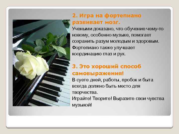 Характеристика пианиста музыкальной школы образец
