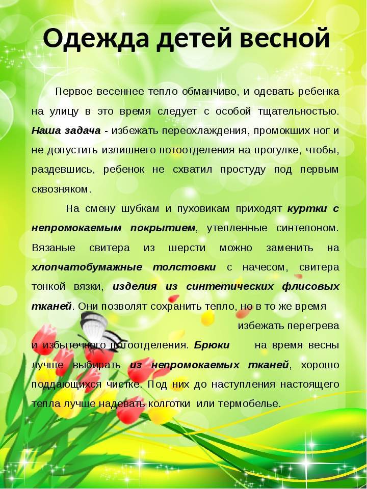 Как одеть малыша по погоде?   | материнство - беременность, роды, питание, воспитание