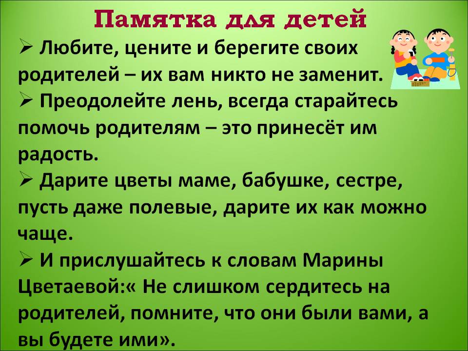 10 вещей, которые родители никогда не должны говорить своим сыновьям