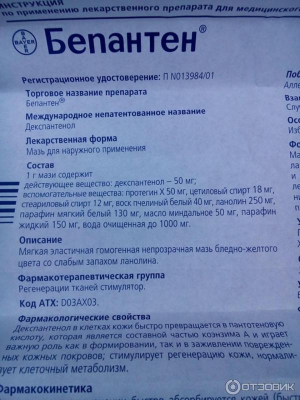 Мази для заживления швов после операции – 20 лучших средств
