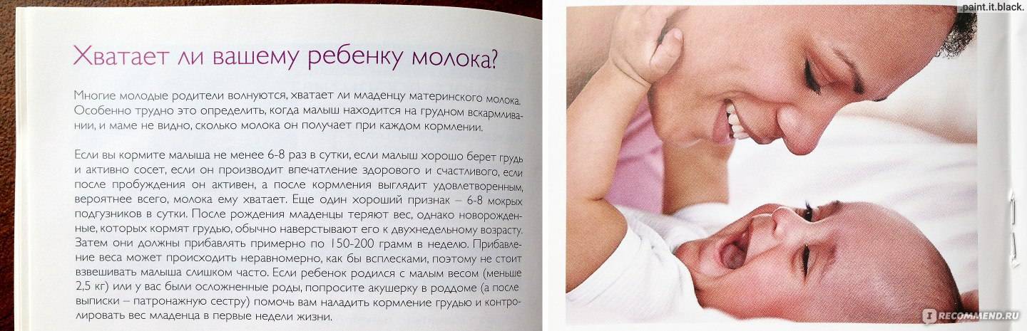 Сколько смеси должен съедать ребенок? | nutrilak
