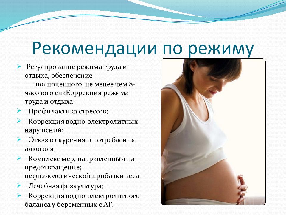 2 триместр беременности | уроки для мам