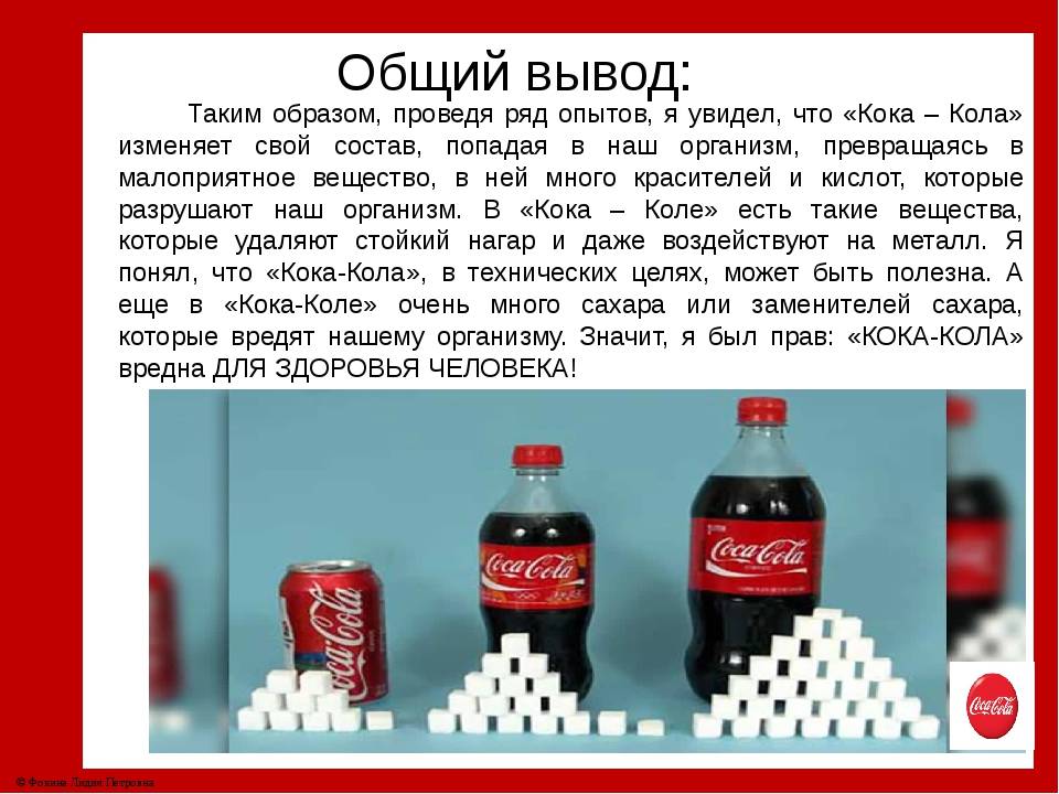 Какой напиток вреднее кока-кола или пепси