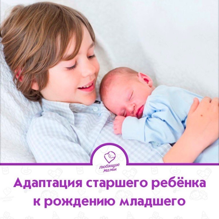 Как подготовить двухлетнего ребенка к рождению малыша
