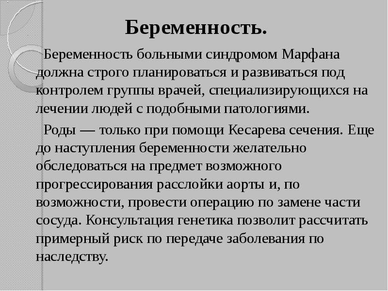Синдром маршалла (pfapa синдром)