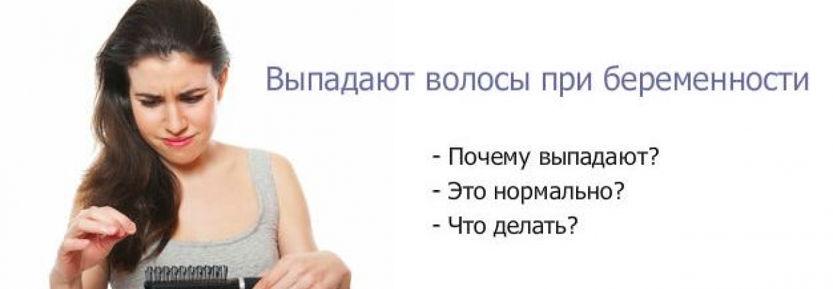 Алопеция: виды и причины.