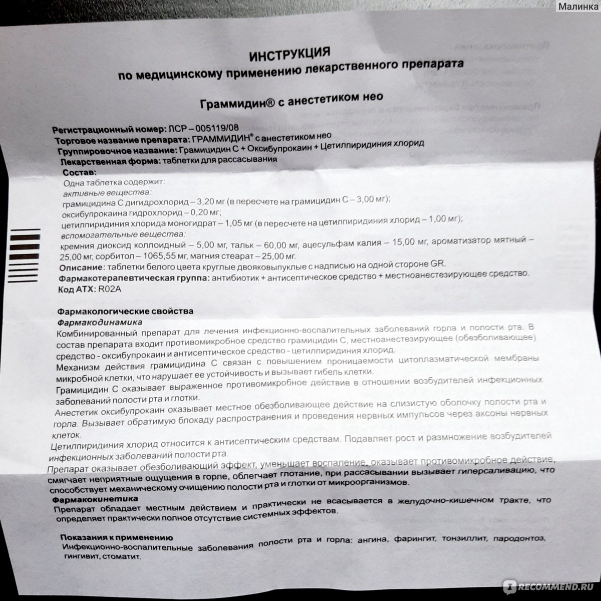 Тонзиллит: симптомы, лечение у детей, взрослых, беременных