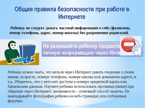 Ребенок, интернет и родители. как избежать ловушек, получить пользу и остаться друзьями? / хабр